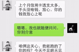 巴音郭楞要债公司